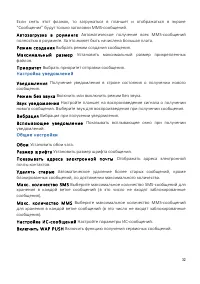 Страница 32