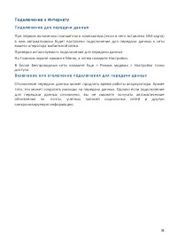 Страница 34