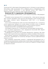 Страница 35