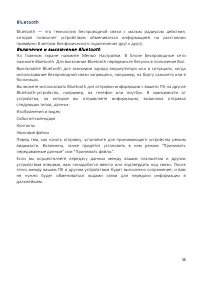 Страница 36