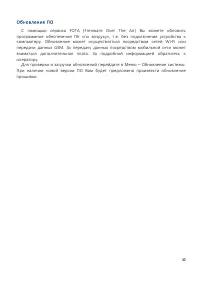 Страница 40