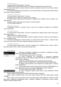 Страница 14