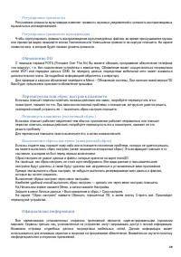 Страница 19