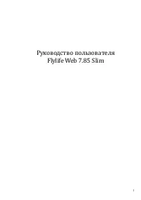 Страница 1
