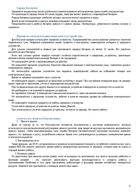 Страница 4
