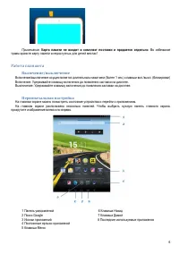 Страница 6