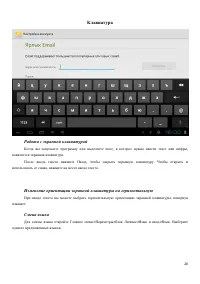 Страница 20