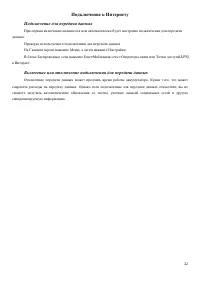 Страница 22