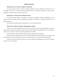 Страница 27