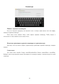 Страница 19