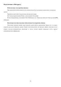 Страница 21