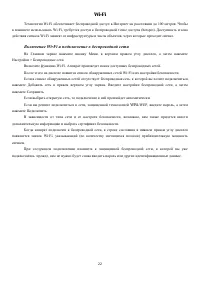 Страница 22