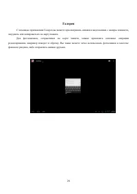 Страница 24