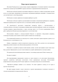 Страница 4