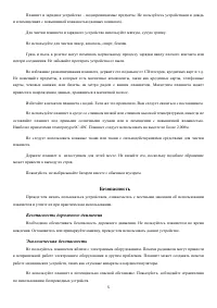 Страница 5