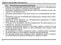 Страница 10