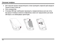 Страница 18