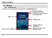 Страница 24