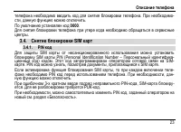 Страница 27