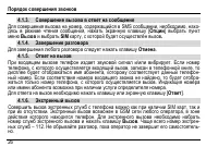 Страница 30