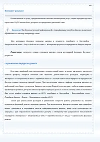 Страница 100