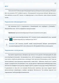 Страница 101