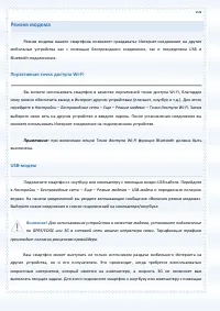 Страница 104