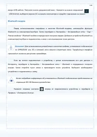 Страница 105