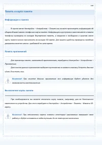 Страница 108