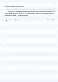Страница 109