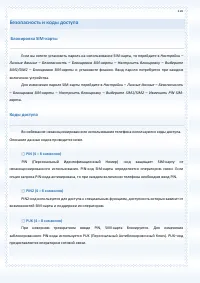 Страница 110