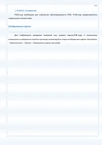 Страница 111