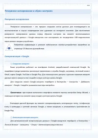 Страница 112