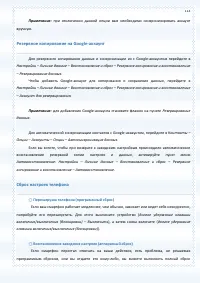 Страница 113