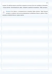 Страница 114