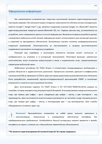 Страница 115