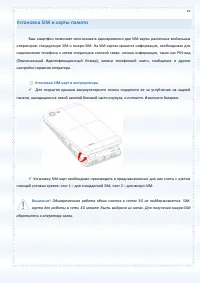 Страница 19