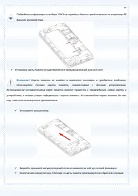 Страница 20
