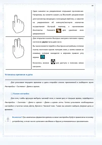 Страница 28