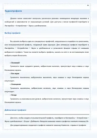 Страница 30