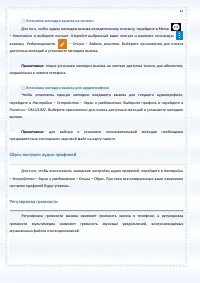 Страница 32