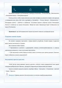 Страница 35
