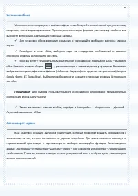 Страница 36