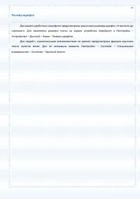 Страница 37