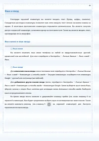 Страница 38