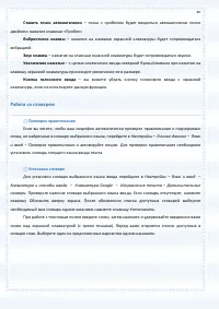 Страница 40