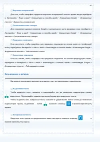 Страница 42