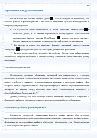 Страница 46