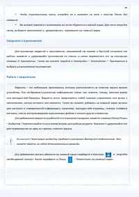 Страница 48