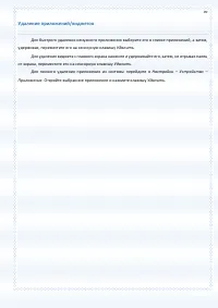 Страница 49